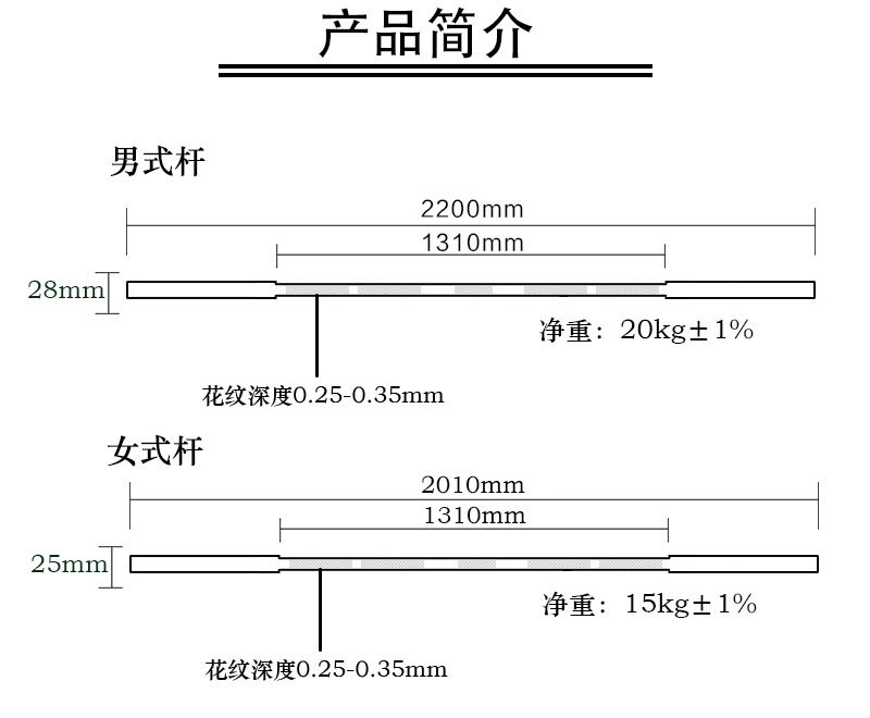 男子訓練桿